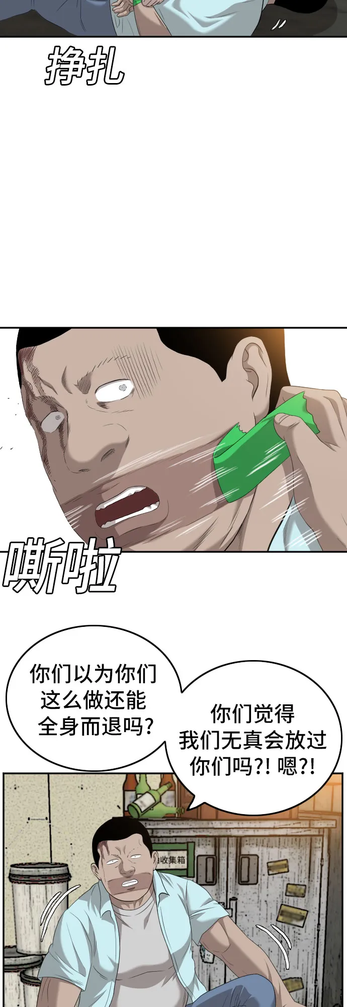第117话 第51页