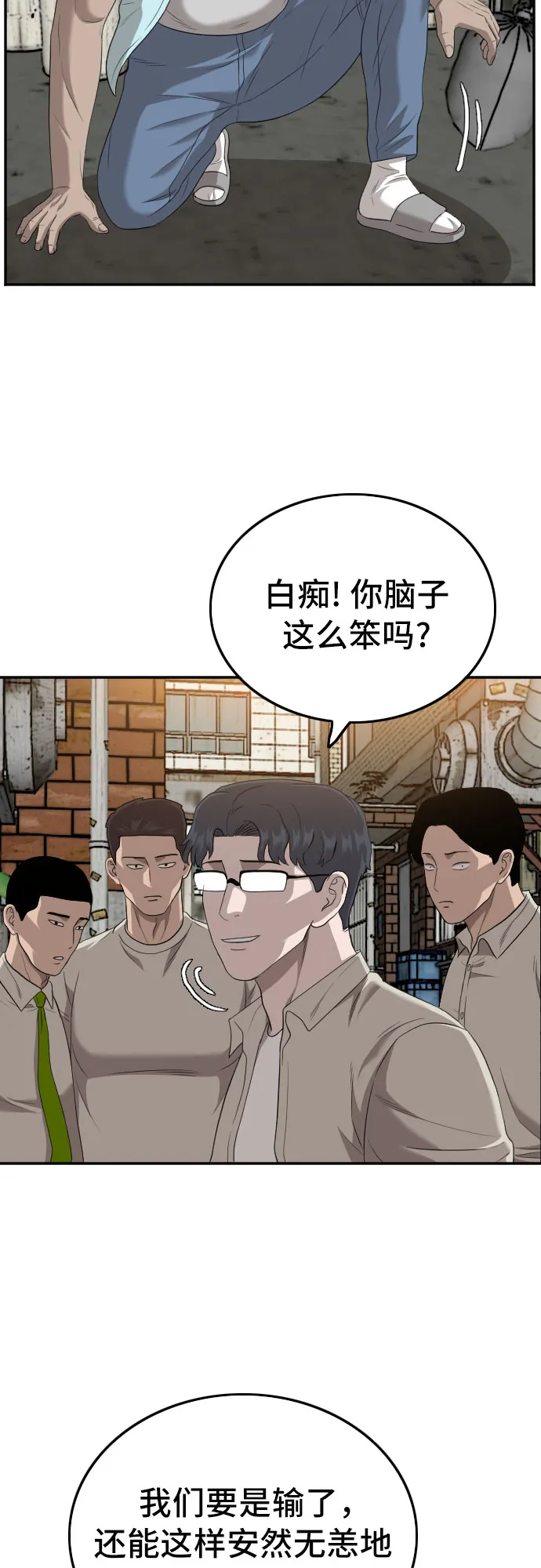 第117话 第52页