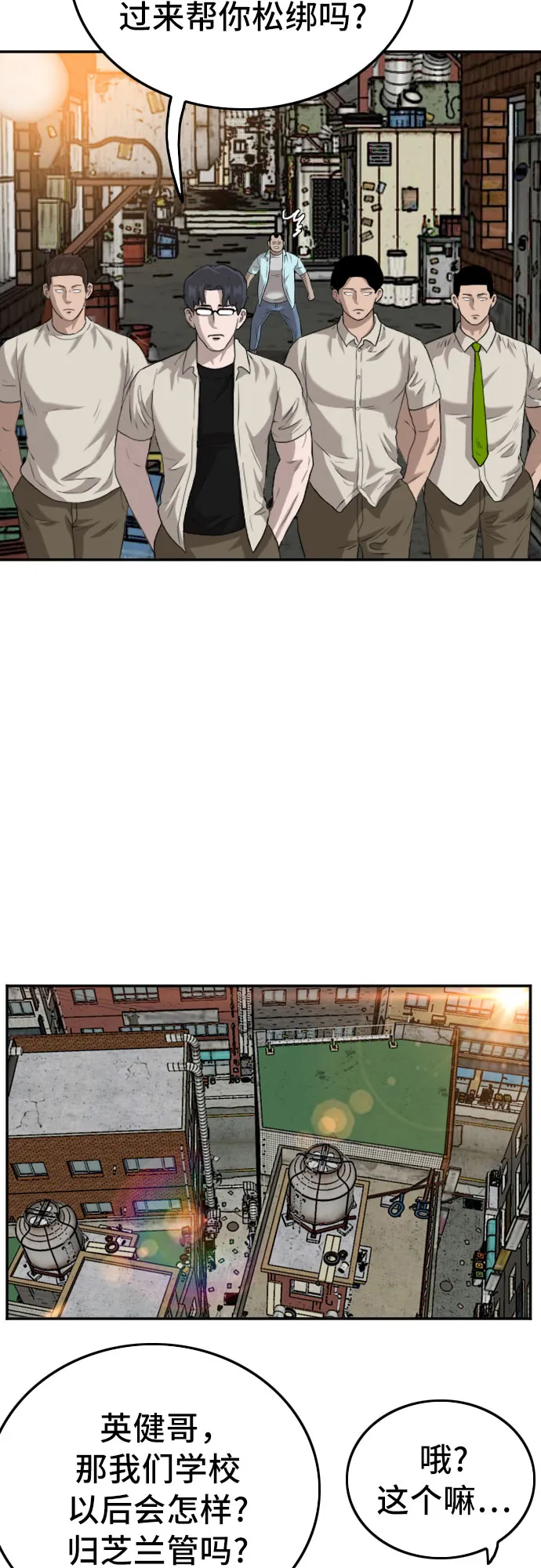 第117话 第53页