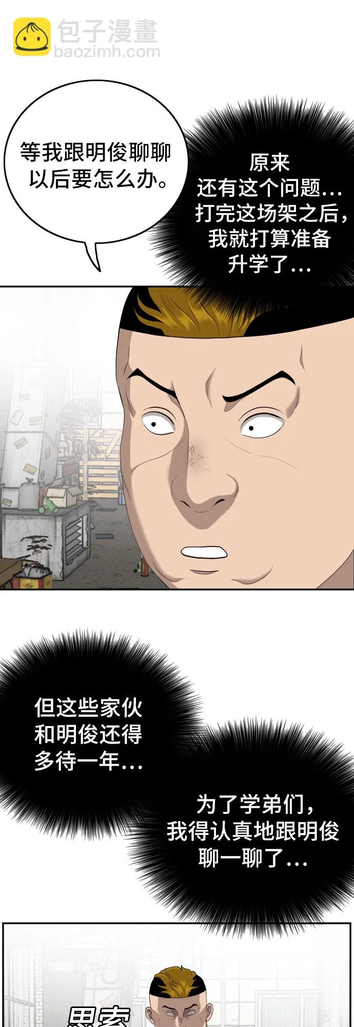 第117话 第55页