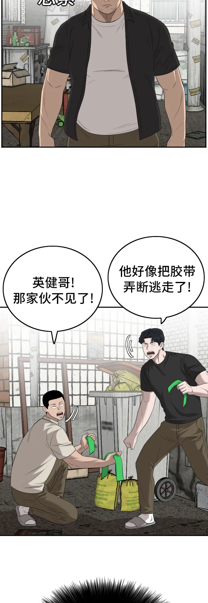 第117话 第56页
