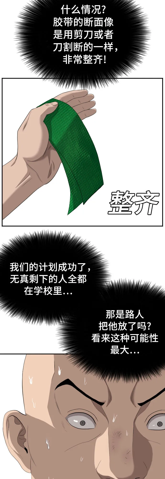 第117话 第57页