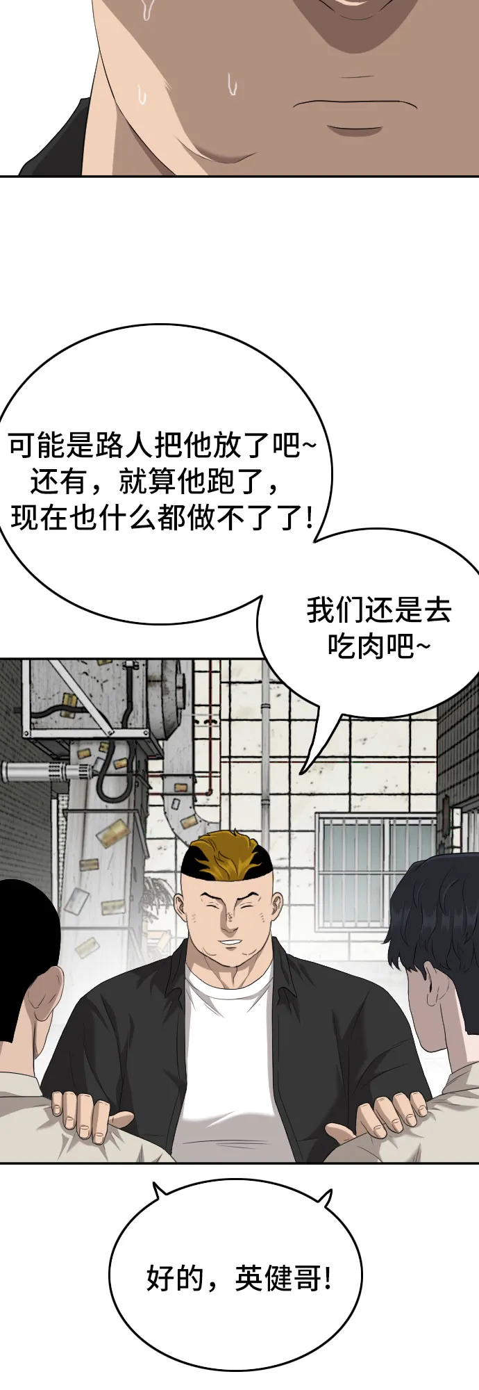 第117话 第58页