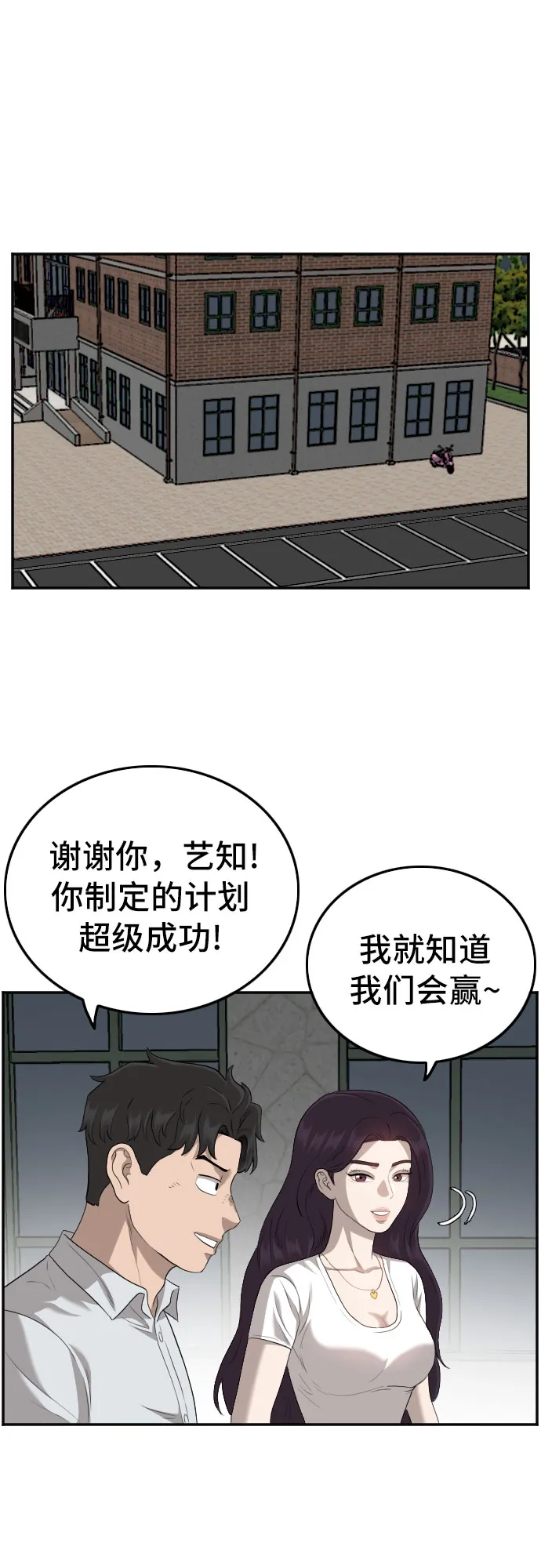 第117话 第59页