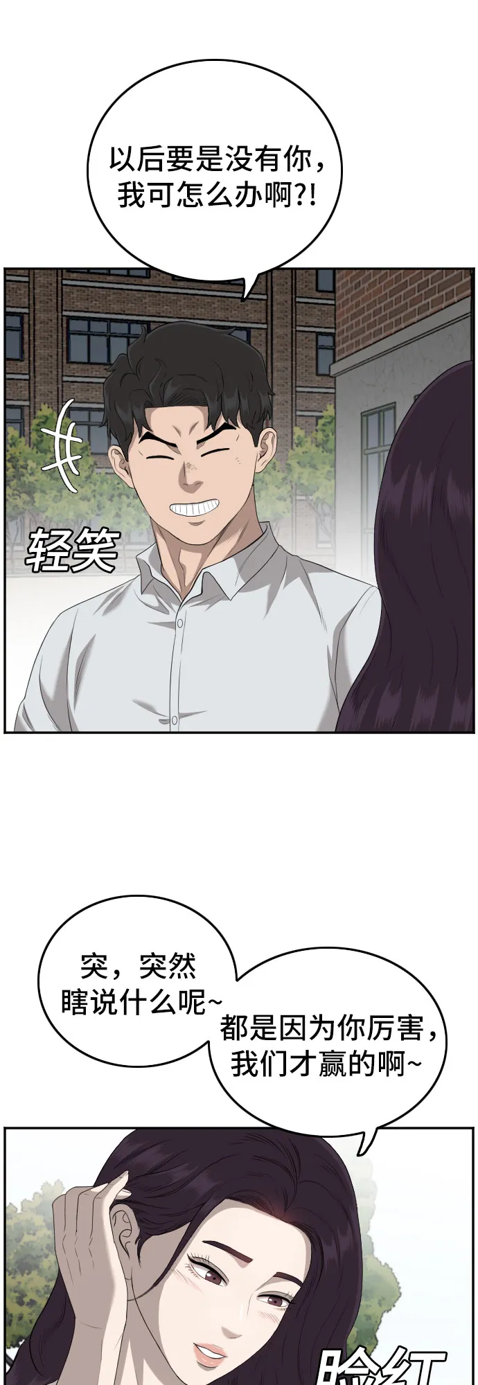 第117话 第60页