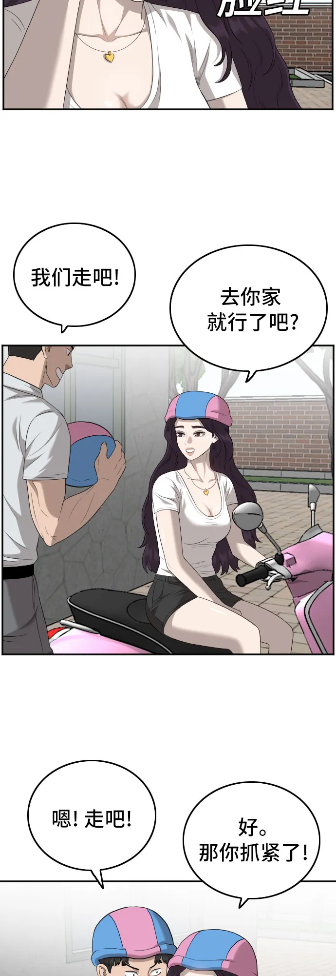 第117话 第61页
