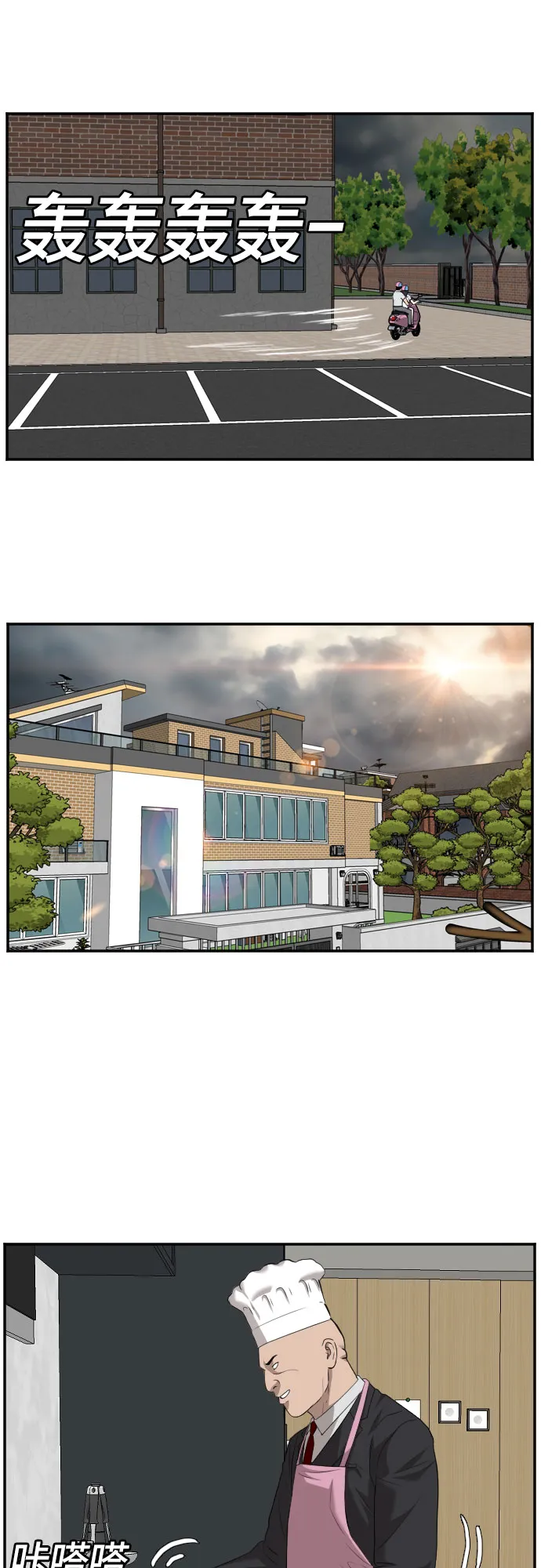 第117话 第63页