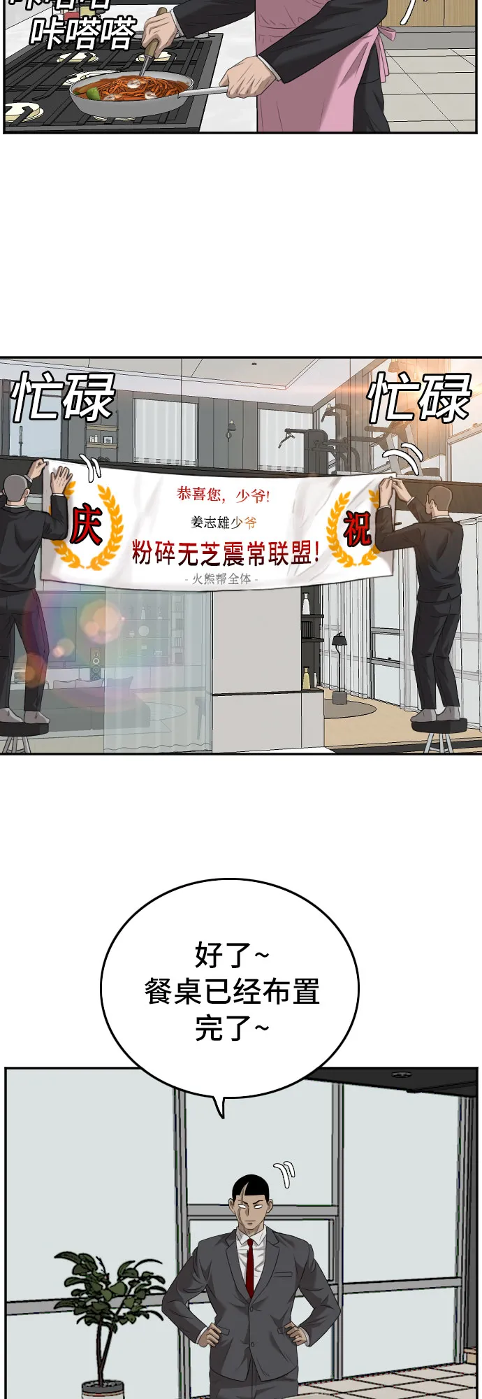 第117话 第64页