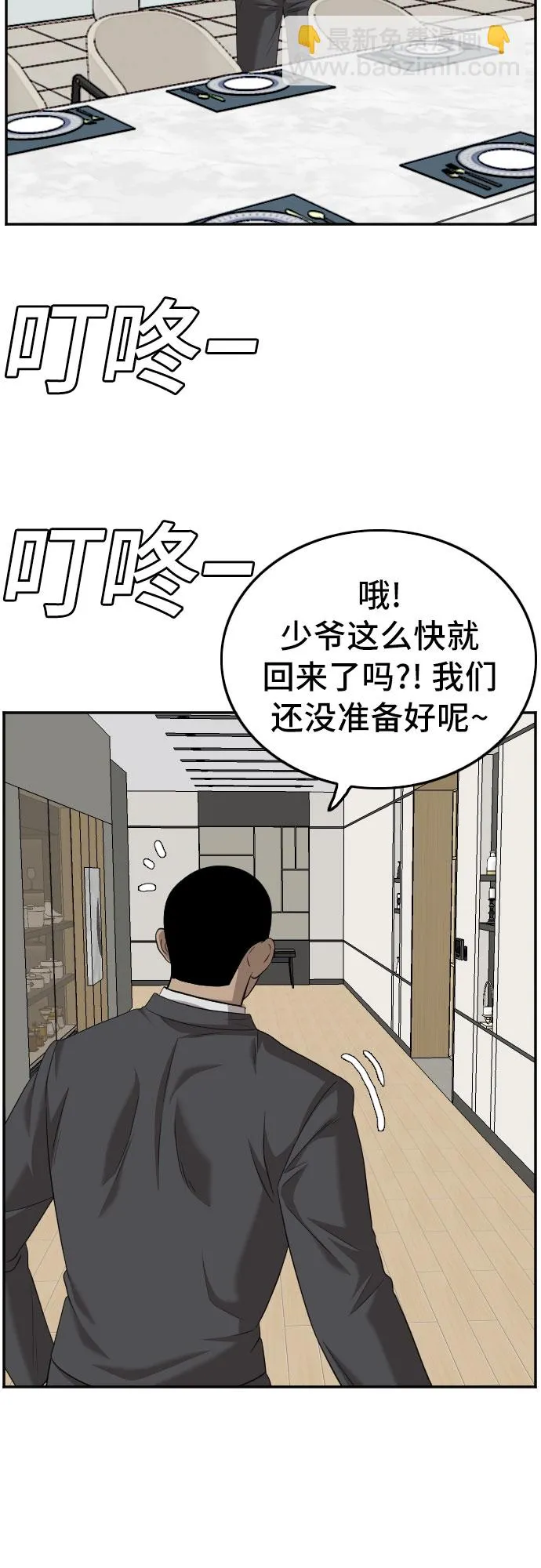 第117话 第65页