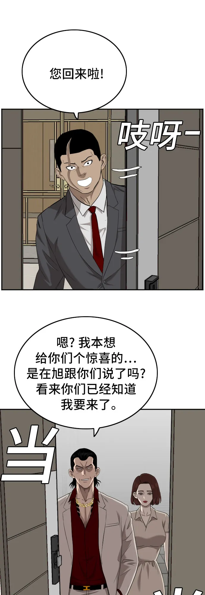 第117话 第66页