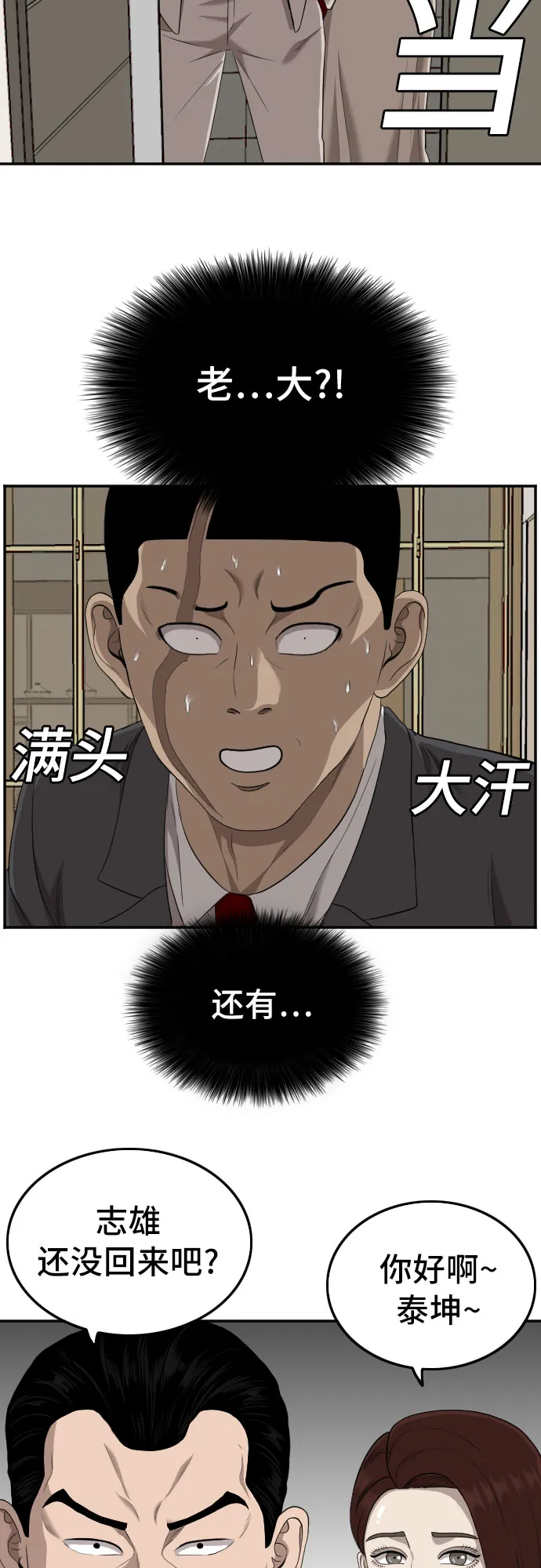 第117话 第67页