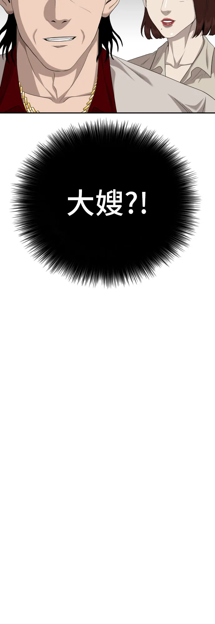 第117话 第68页