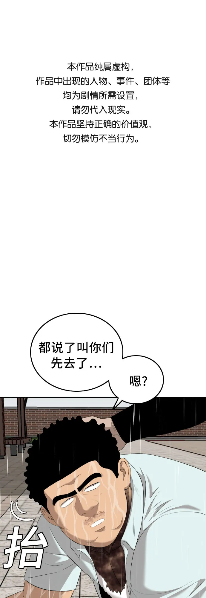 第116话 第1页