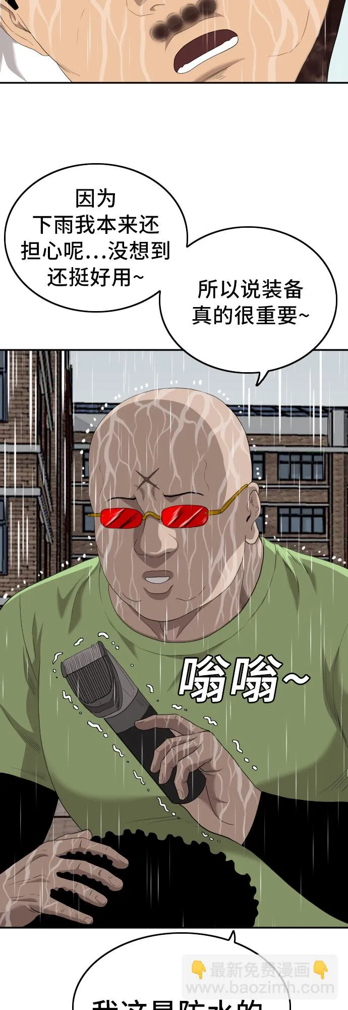 第116话 第3页