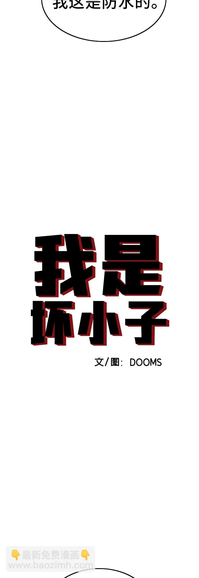 第116话 第4页
