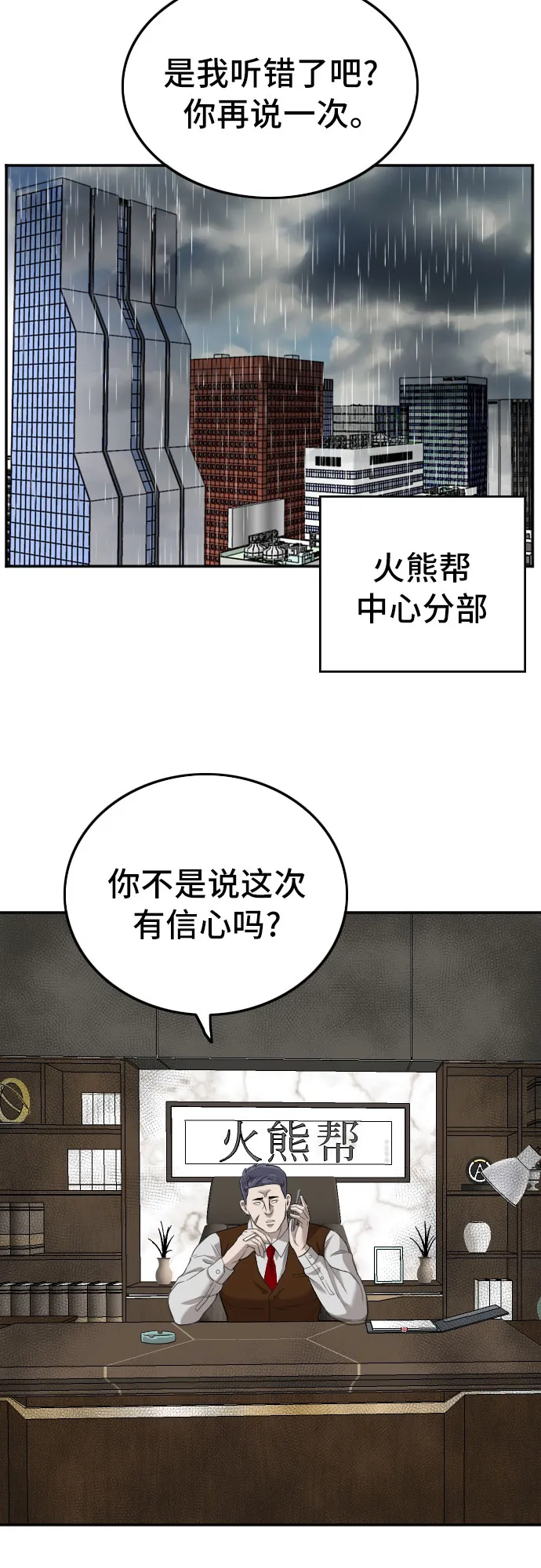 第116话 第5页