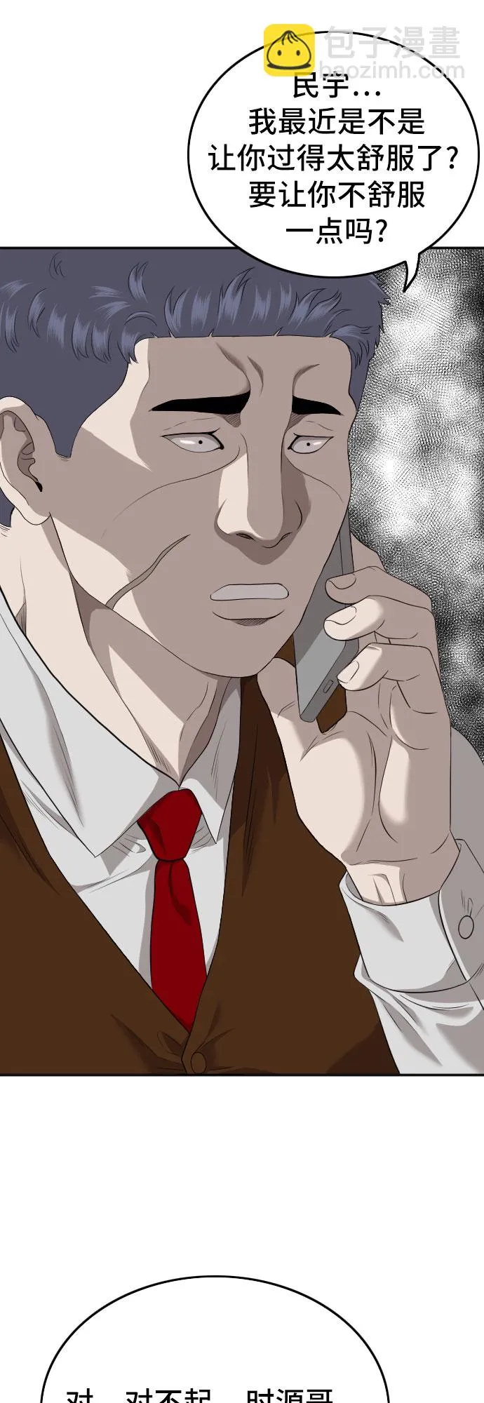 第116话 第6页