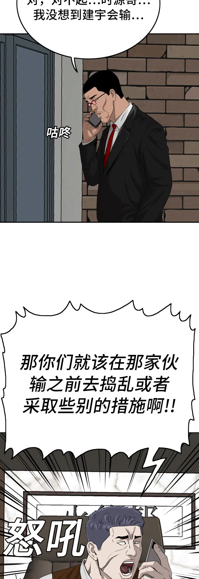 第116话 第7页