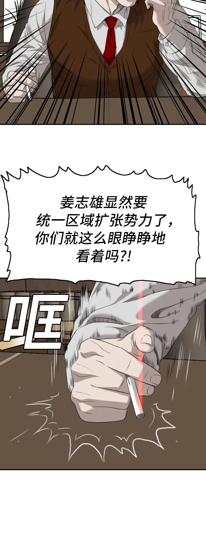 第116话 第8页