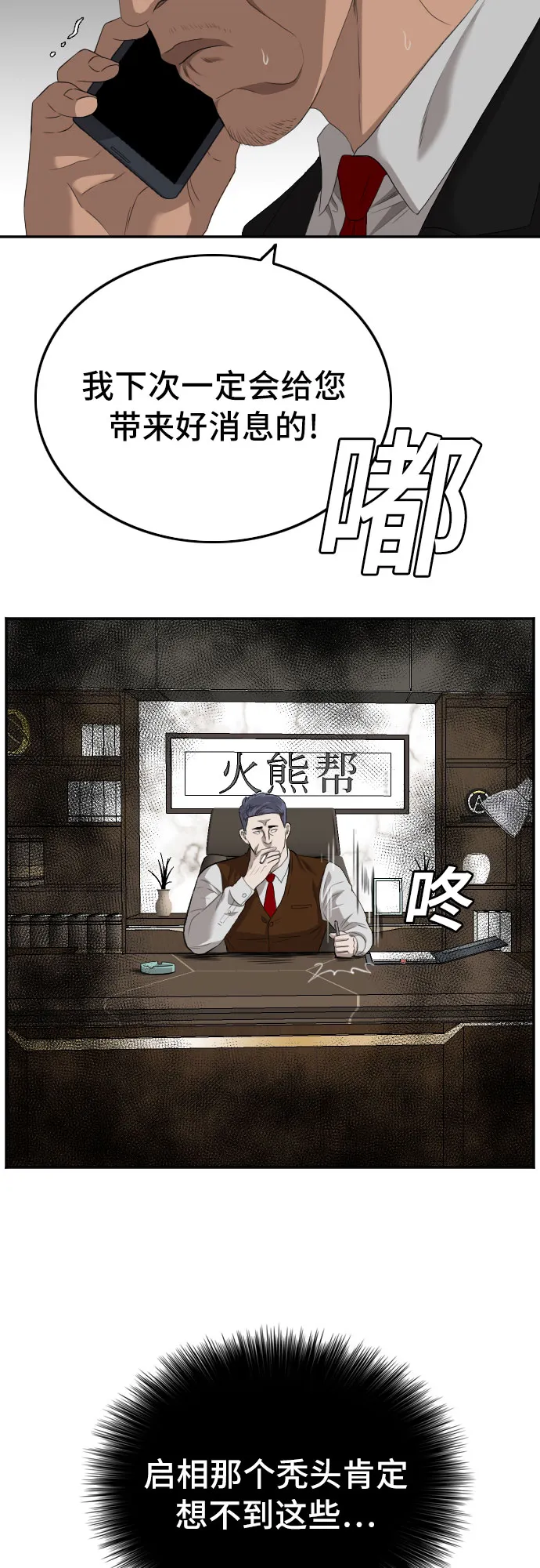 第116话 第12页
