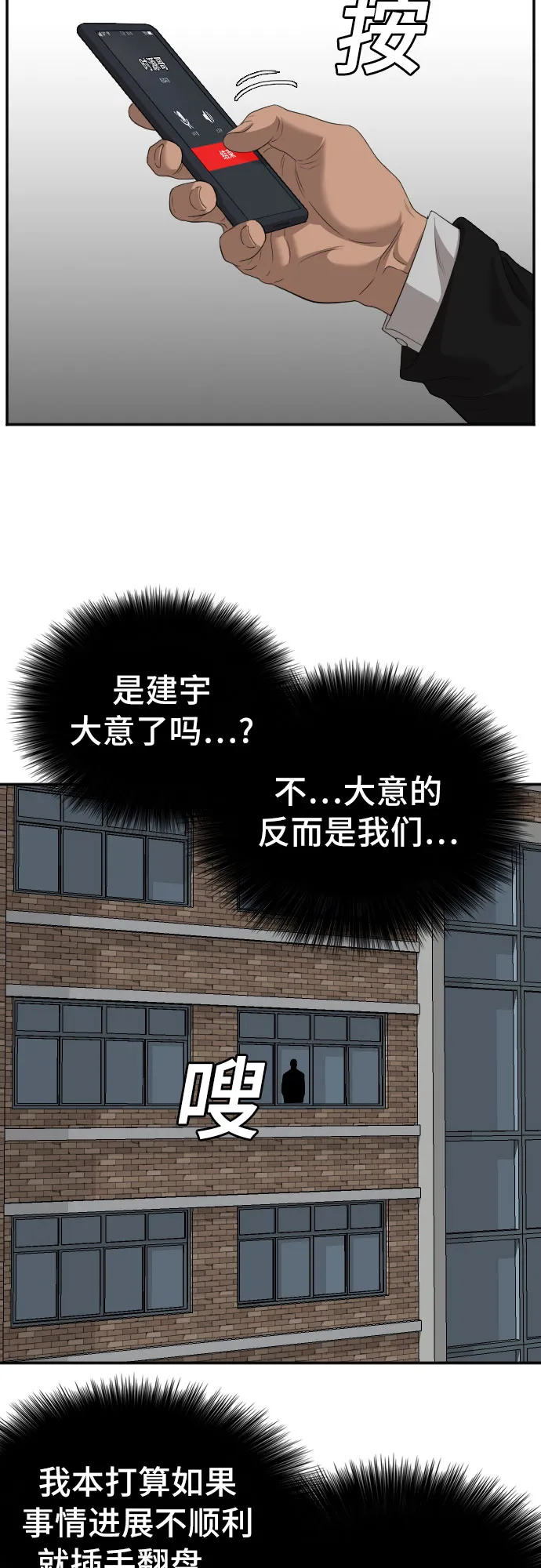 第116话 第15页