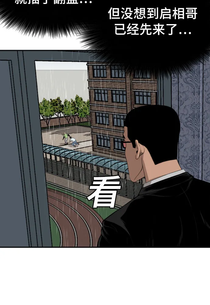 第116话 第16页