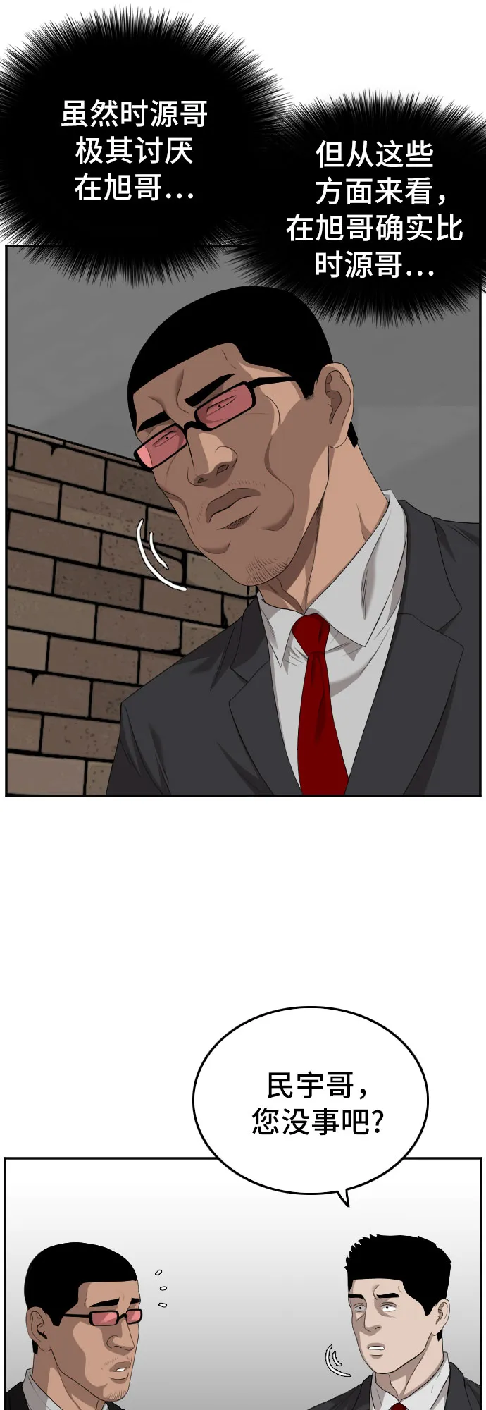 第116话 第17页