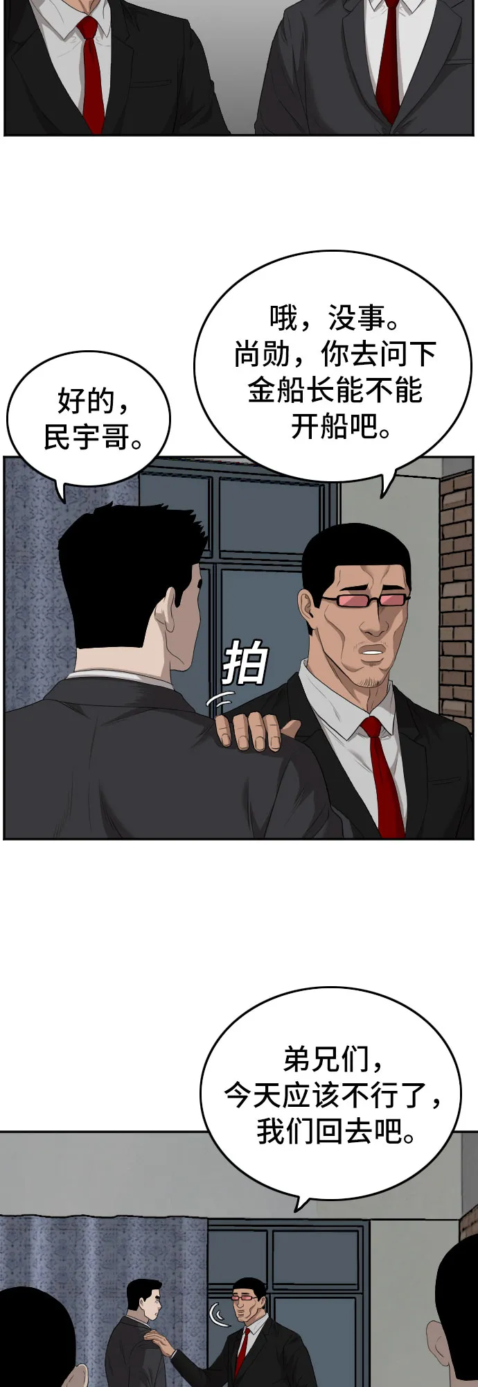 第116话 第18页