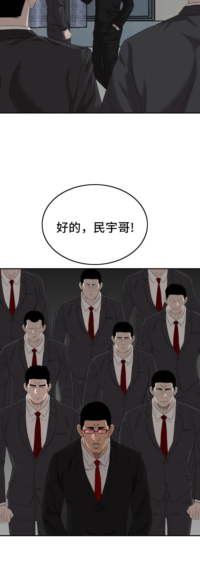 第116话 第19页