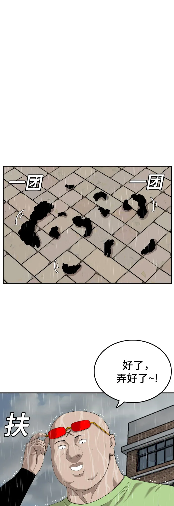第116话 第20页