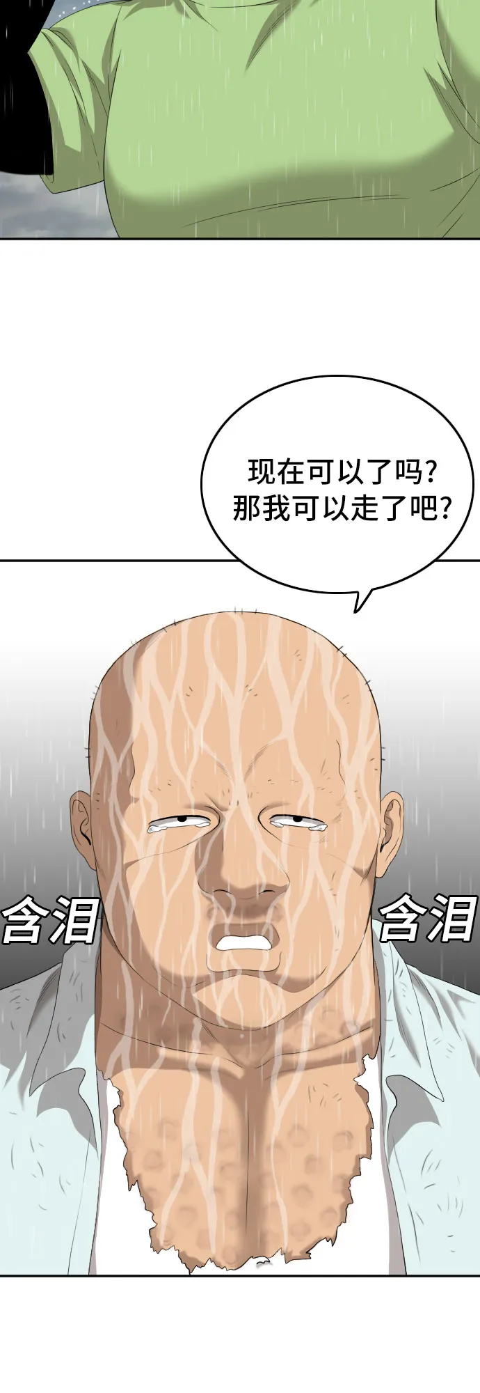 第116话 第21页