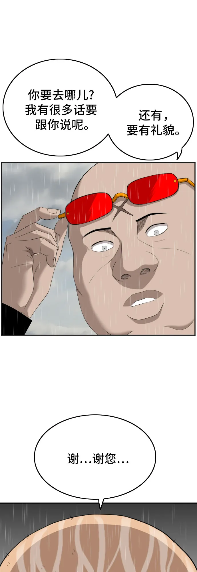 第116话 第22页
