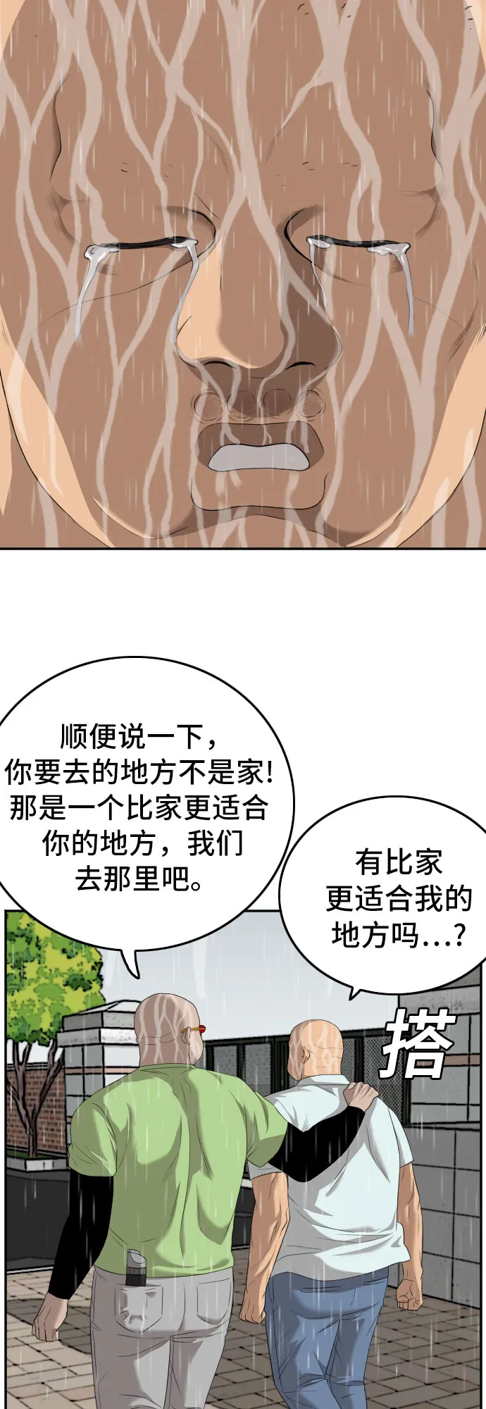 第116话 第23页