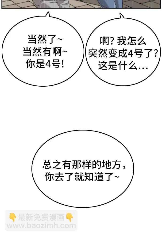 第116话 第24页