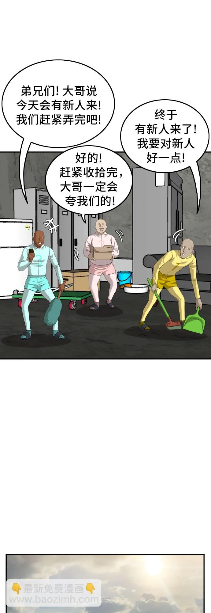 第116话 第25页