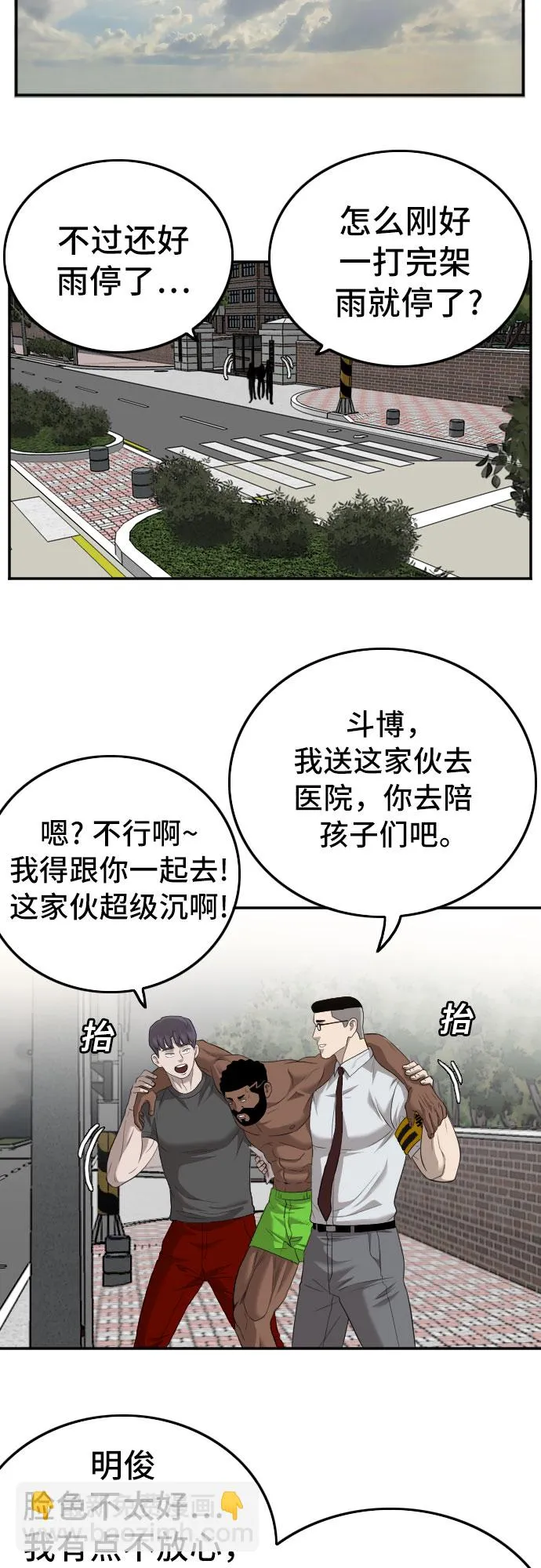 第116话 第26页