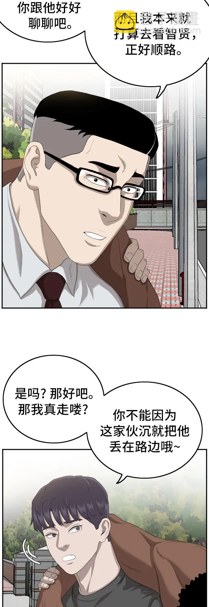 第116话 第27页