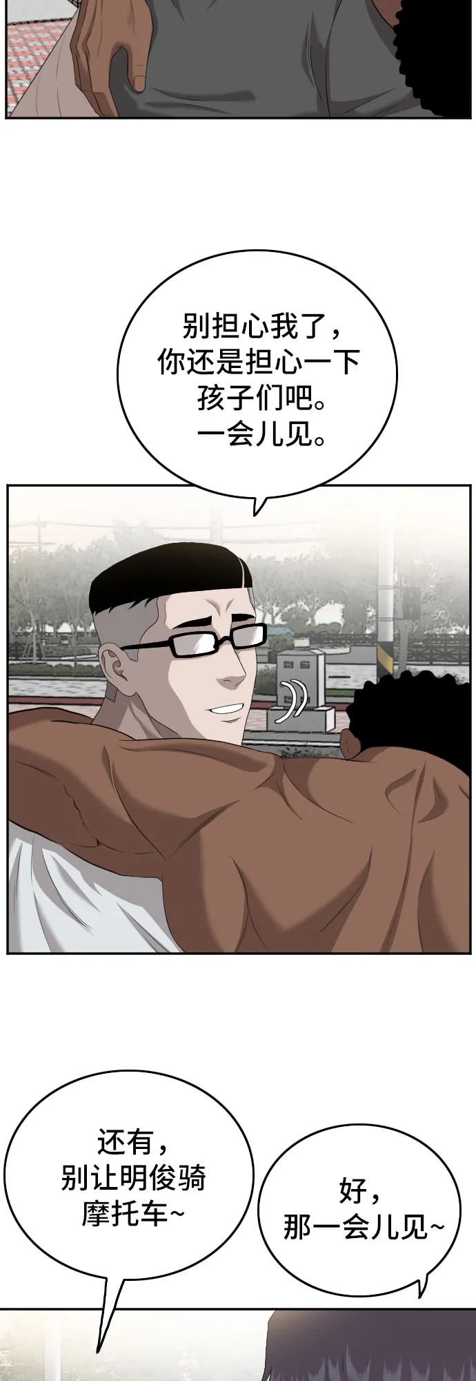 第116话 第28页