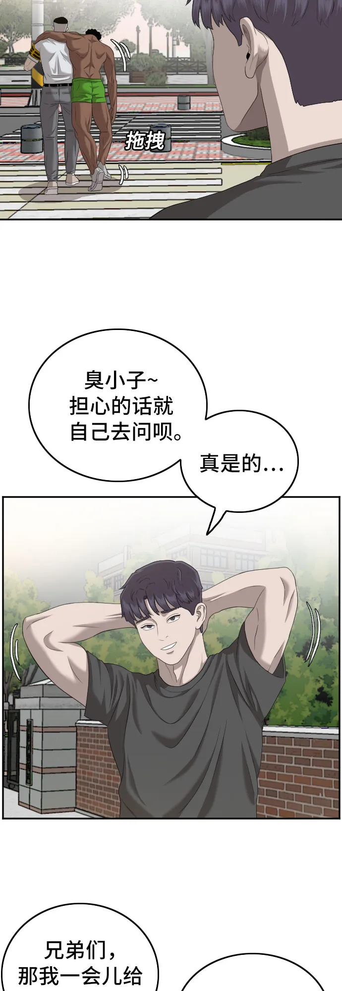 第116话 第29页