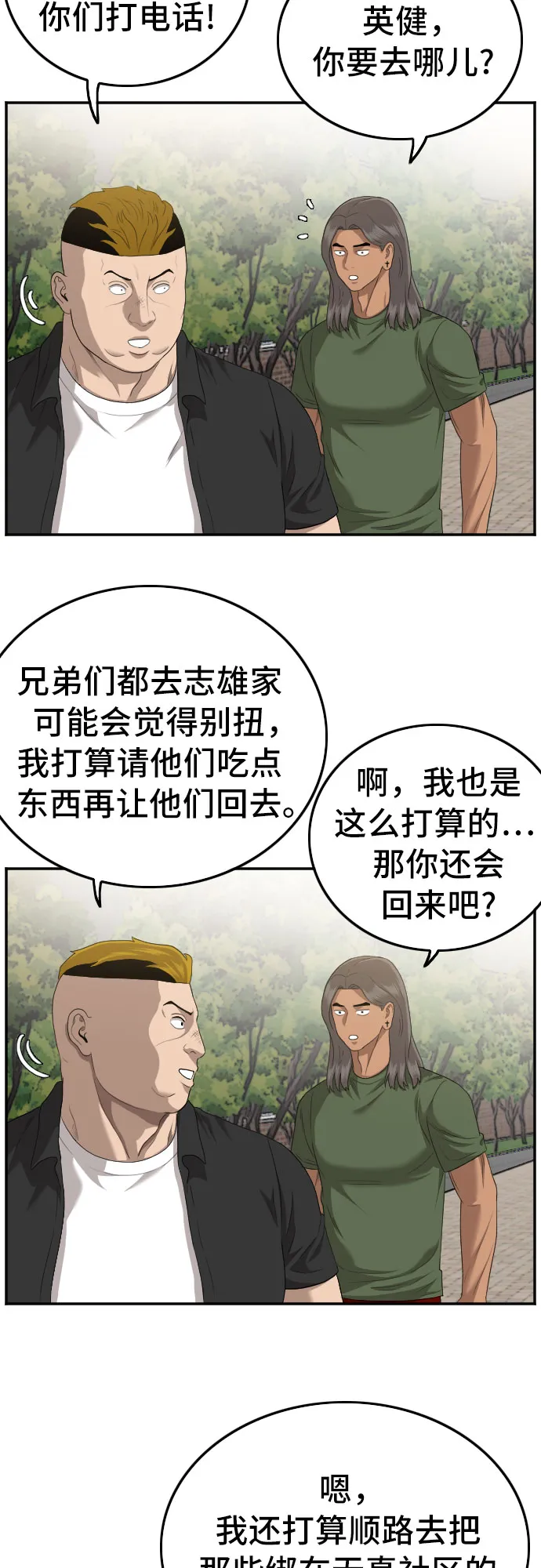 第116话 第30页