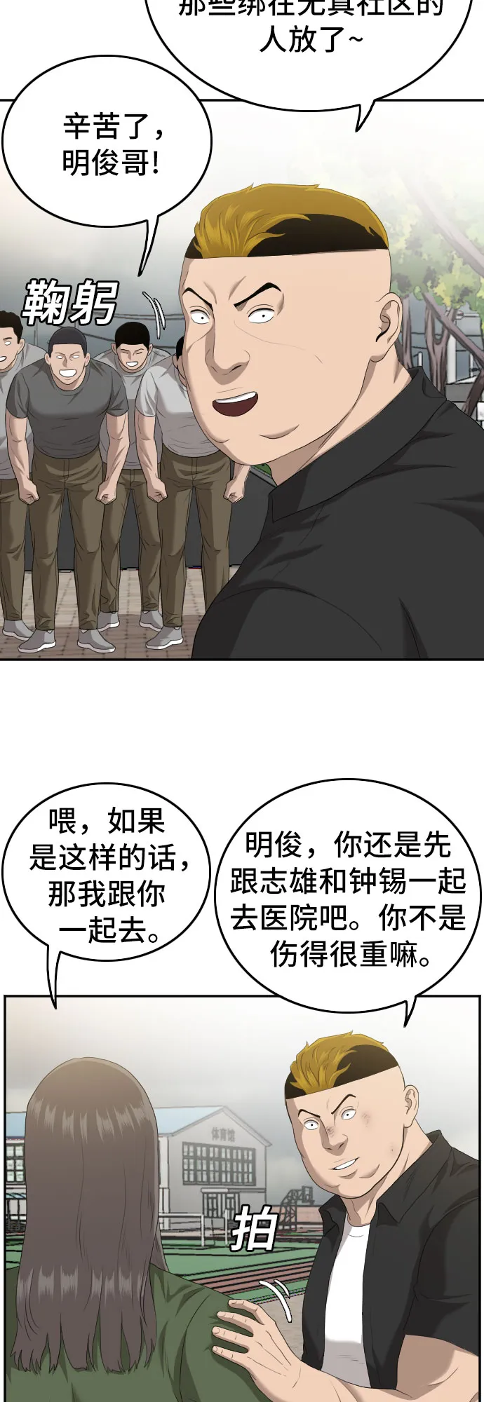 第116话 第31页
