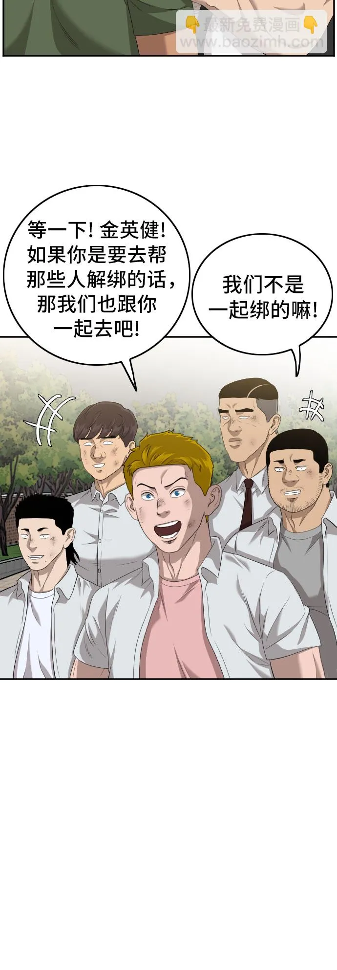 第116话 第32页