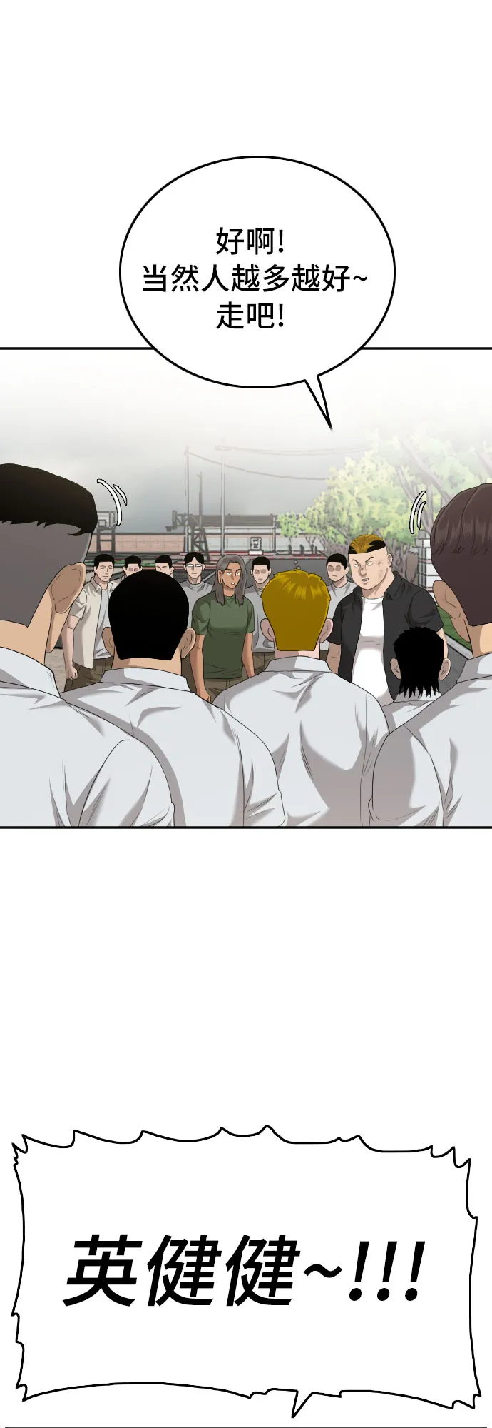 第116话 第33页