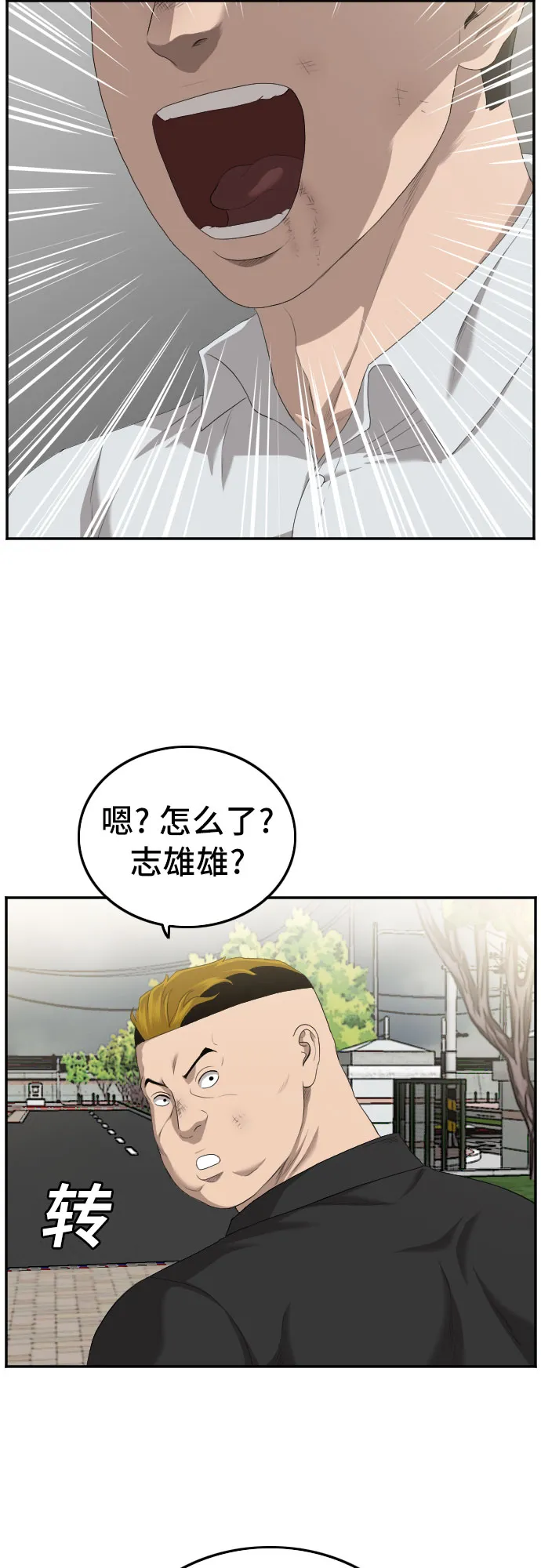 第116话 第34页