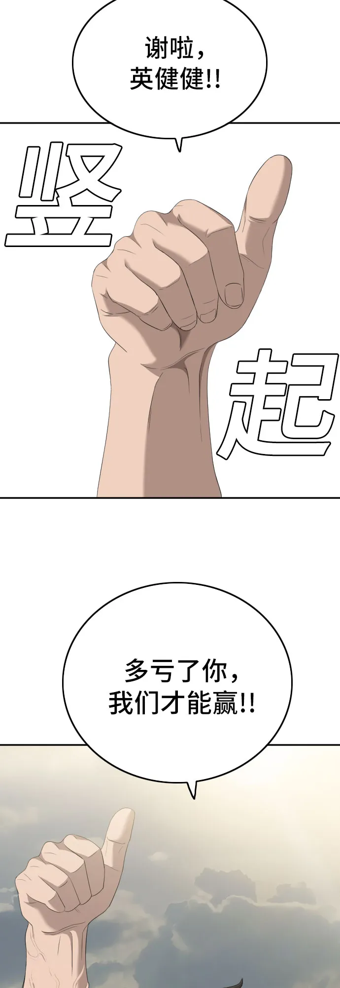 第116话 第35页