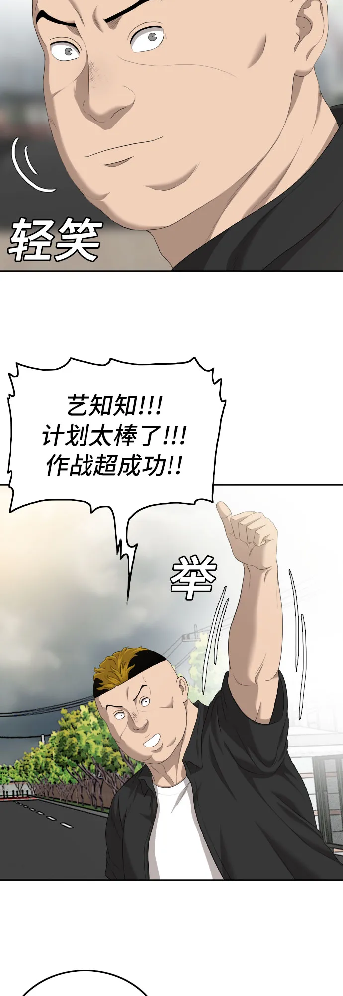 第116话 第37页