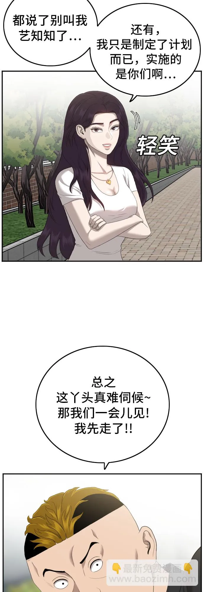 第116话 第38页
