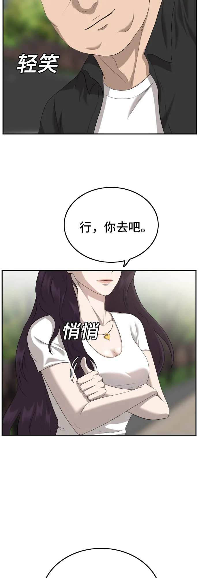 第116话 第39页
