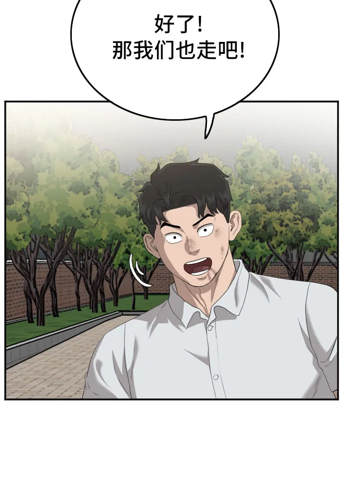 第116话 第40页