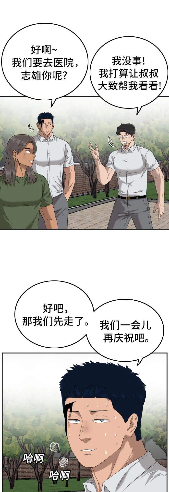 第116话 第41页